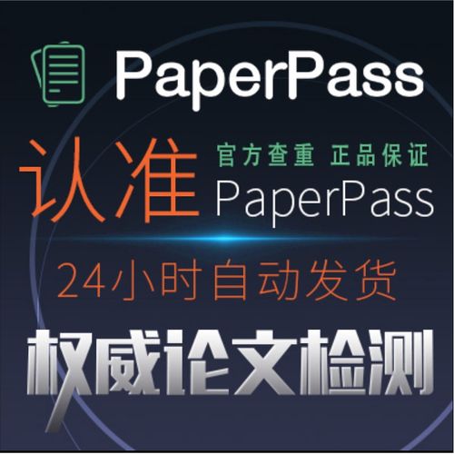 peperpass:paperpass与维普差多少