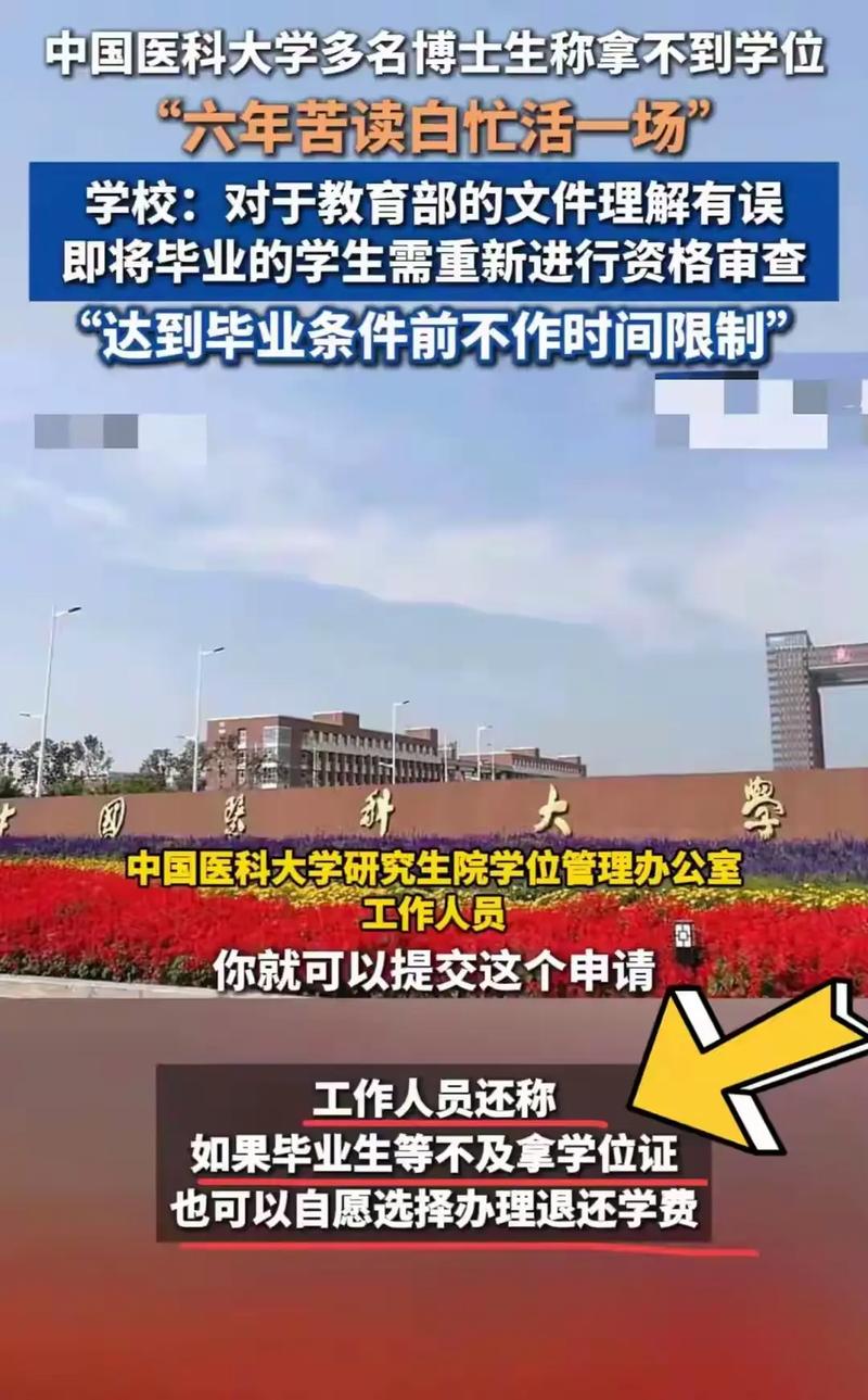 中国医科大学:培养医学精英的卓越高等学府