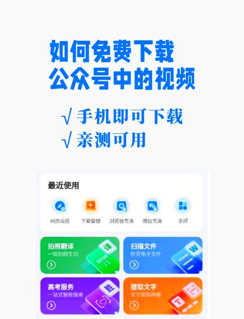 手机谷歌浏览器下载视频:手机谷歌浏览器下载网页视频