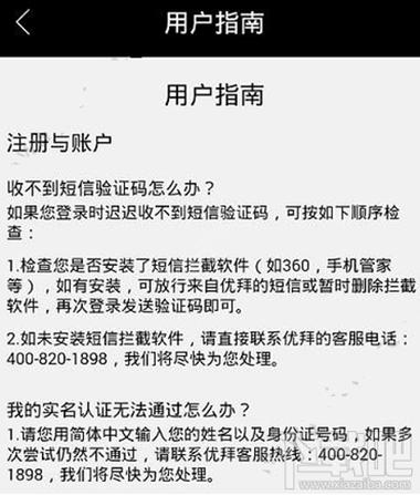 纸飞机注册账号及修改ID详细指南