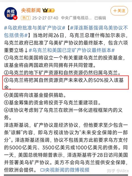 特朗普称乌准备签署矿产协议，对乌克兰经济将带来何种影响？