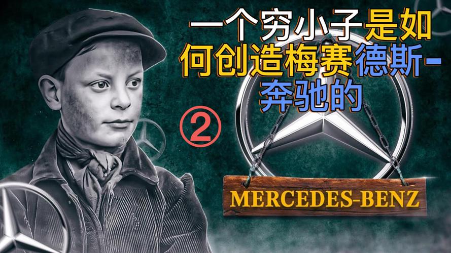 卡尔本茨是哪国人？德国足球传奇的职业生涯与影响