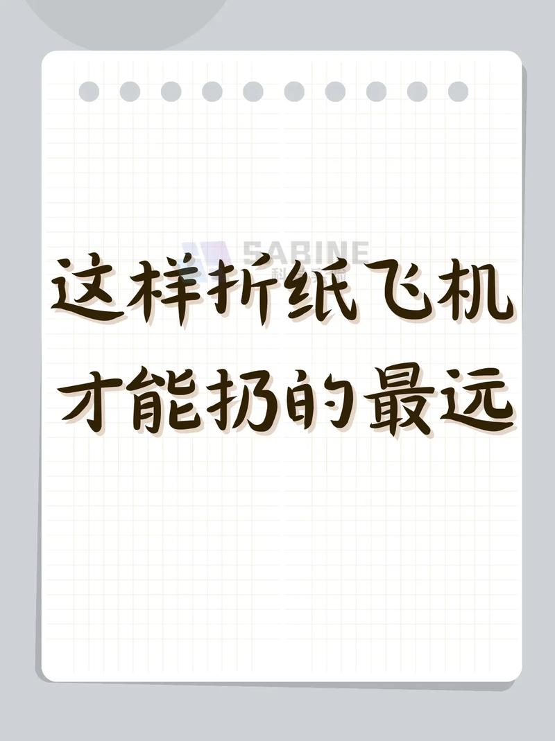 纸飞机怎么折飞得远:a4纸折纸飞机怎么折飞得远