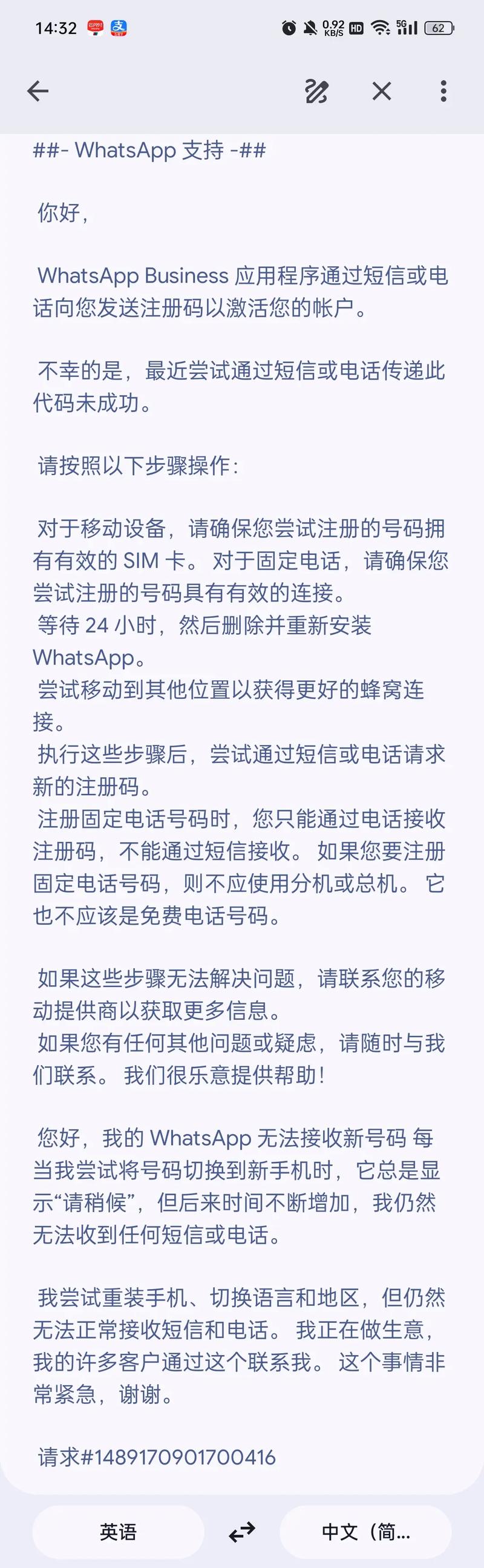 WhatsApp手机验证码问题解决方法及账号安全保护攻略