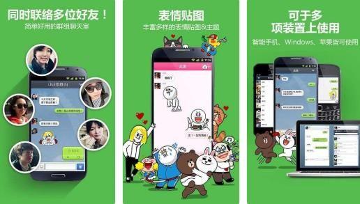 line安卓版怎么用:line安卓手机怎么用
