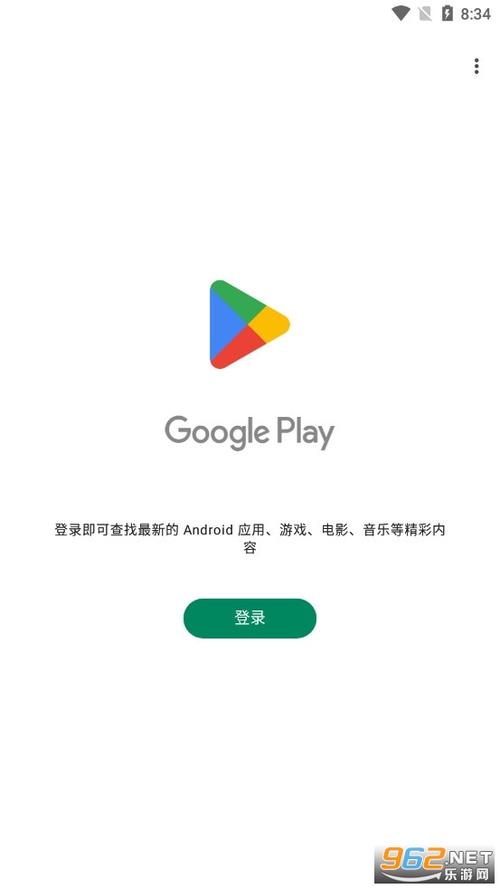 谷歌商店下载官方正版:谷歌商店下载官方正版手机app