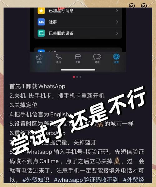 WhatsApp收不到短信验证？可能原因及解决方法一网打尽！