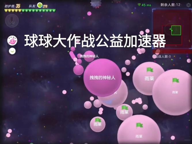 球球大作战直装加速器:球球大作战直装加速器免root