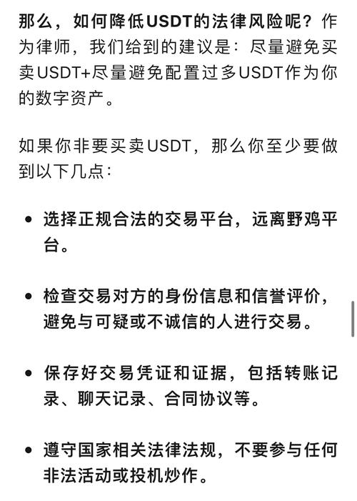 交易泰达币合法吗知乎的简单介绍