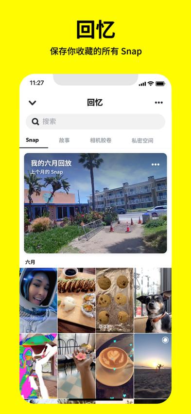 snapchat干什么的:snapchat功能有哪些