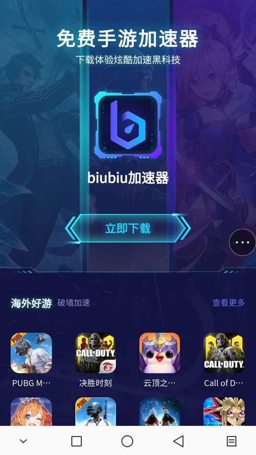 加速器ios免费下载:加速器ios免费下载推特