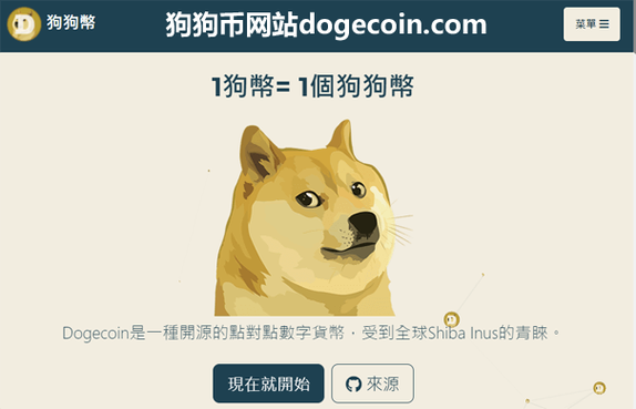 狗狗币挖矿app:狗狗币挖矿app注册
