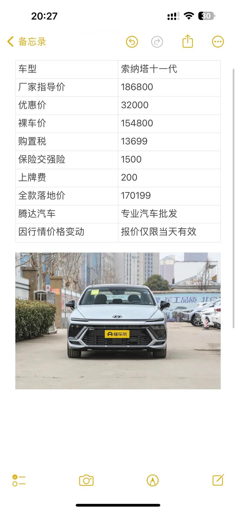 索纳塔2026年几月上市:索纳塔2020款值得购买吗