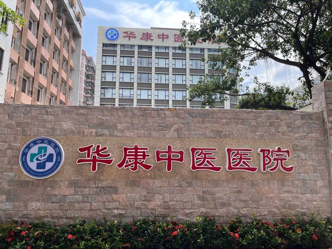 国内比较好的中医院:中国比较好的中医院是哪里