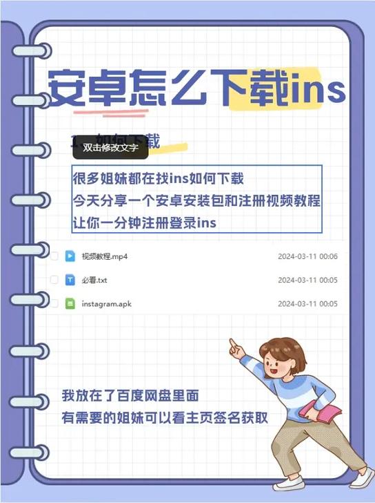 instagram下载安卓版:instagram最新版本官方下载