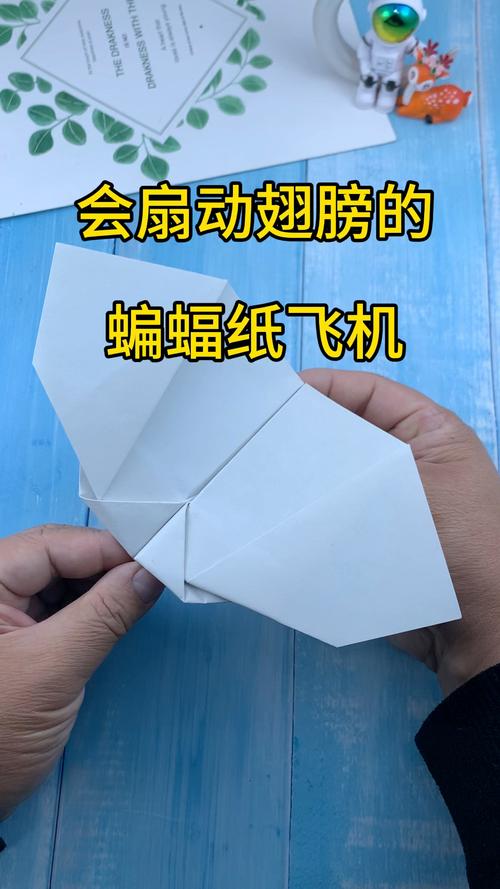 纸飞机的折叠方法视频:纸飞机的折叠方法视频蝙蝠纸飞机