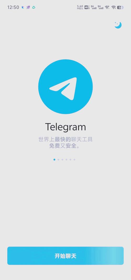 telegeram中国怎么注册:telegeram最新版开户教程