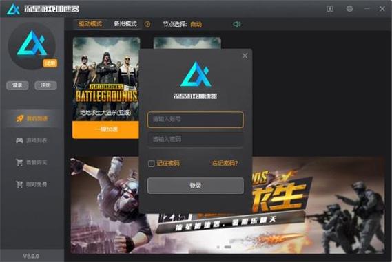 加速器下载永久版:加速器下载2021