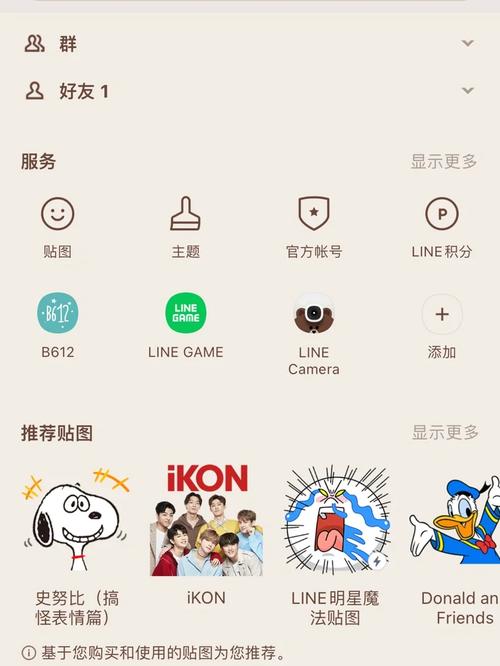 line社交群:line2020交友群