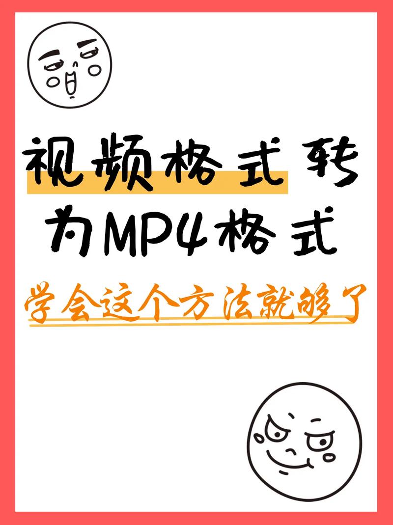 手机下载的视频怎么转换成mp4:手机下载的视频怎么转换成mp4格式