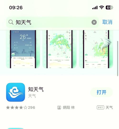 爬山用什么天气预报软件:爬山用什么天气预报软件好