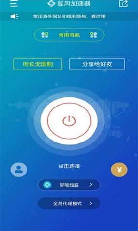 加速器下载上外网:加速器下载上外网怎么下载