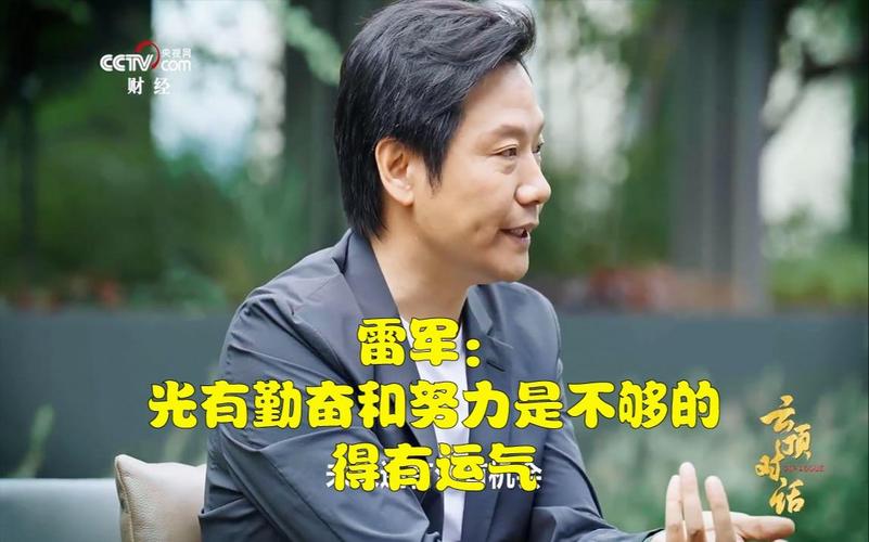 记者为了采访雷军有多努力:记者为了采访雷军有多努力的视频