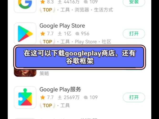 谷歌商店app官网下载:谷歌商店下载安装手机安卓版