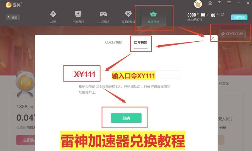 关于原子加速器永久免费版升级的信息