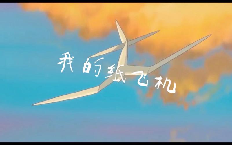 我的纸飞机小游戏:我的纸飞机小游戏破解版