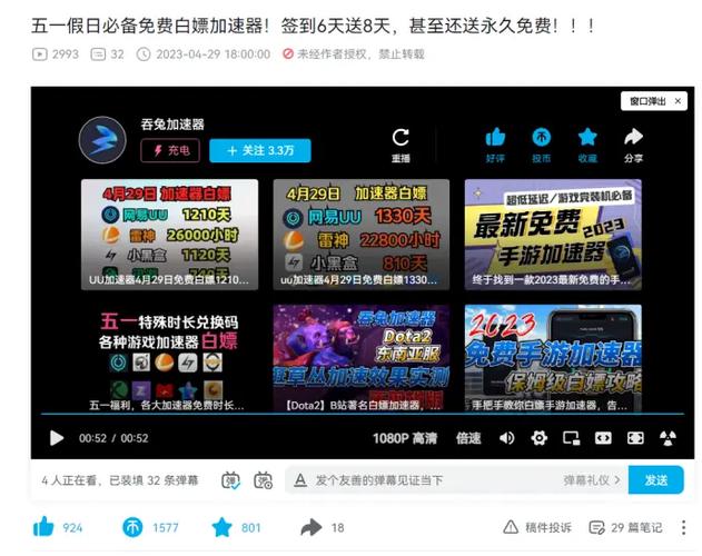 签到送一小时的加速器:网络加速器签到送一个小时