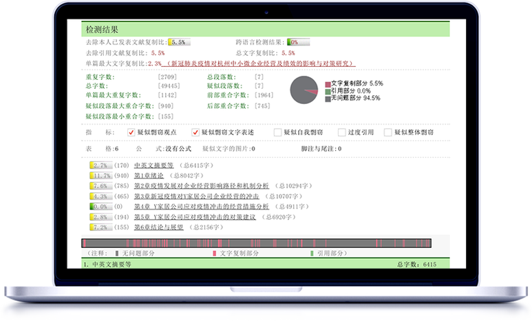 paper网页版地址:paperpass网页版怎么注册