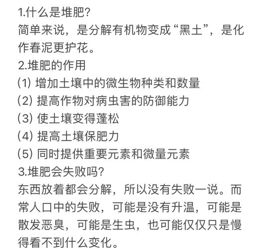 沤肥和堆肥的区别:沤肥和堆肥哪个肥力大