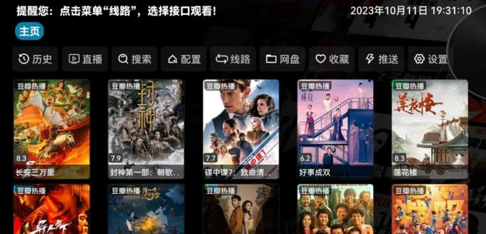 七星影视仓元旦Tv盒子的简单介绍