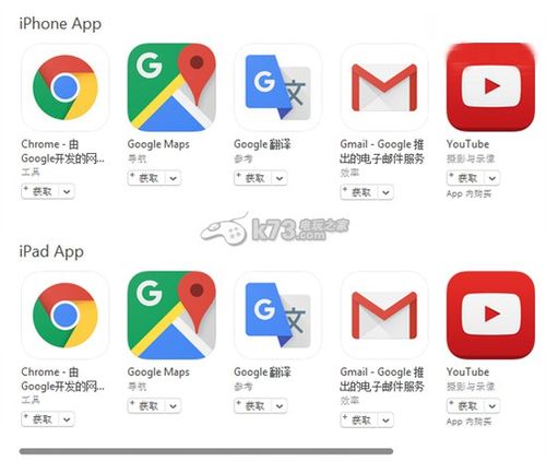 google官方下载:google官方下载地址