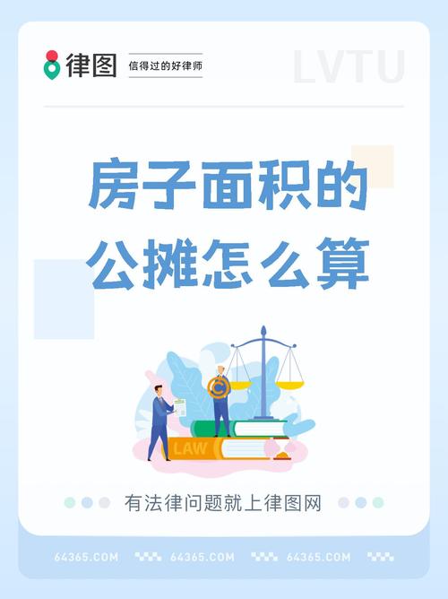 公摊面积28%正常吗:房子公摊面积28%高吗