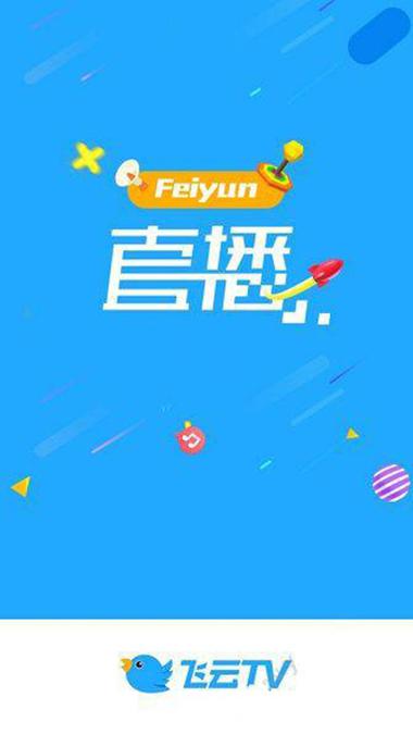 飞机直播下载安卓:飞机直播下载安卓版