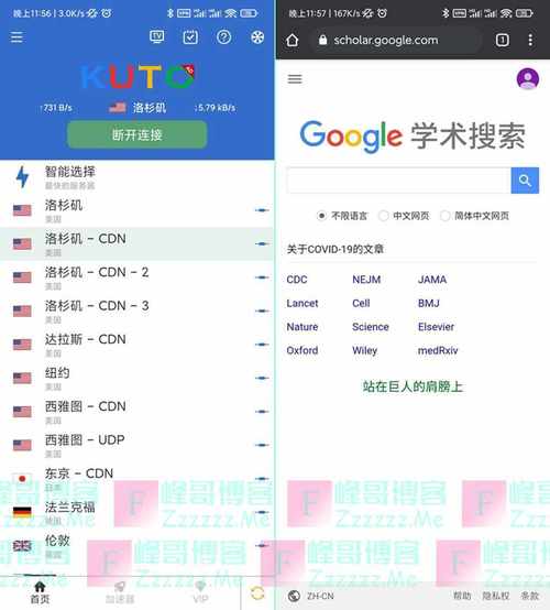 外网加速器免登录:外网加速器永久免费版android