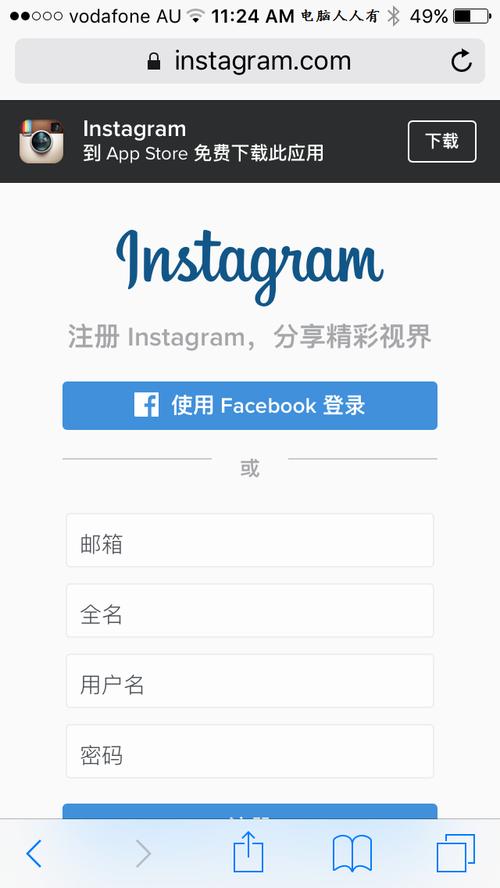 INSTAGRAM是什么软件:instagram相当于中国的什么软件