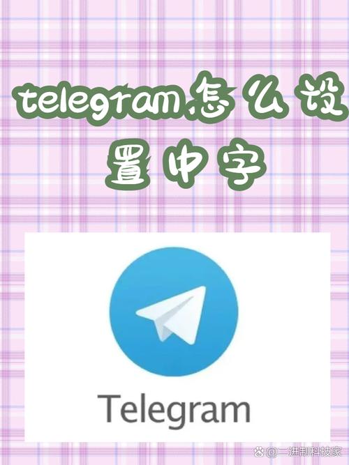 telegeram在国内怎么使用:telegram在中国怎么用2021