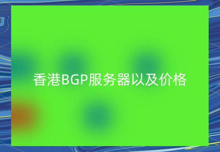 包含香港vps哪家速度最快的词条