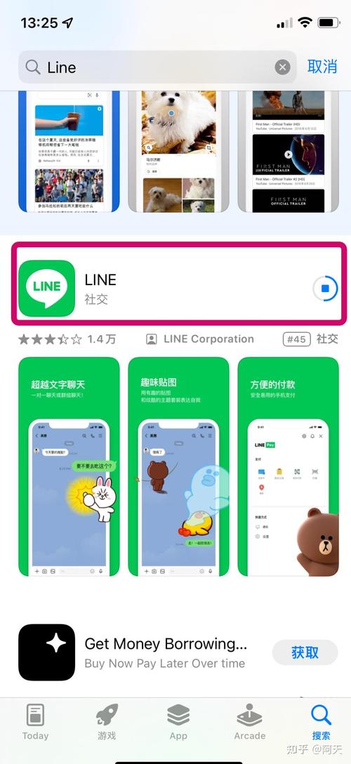 line聊天软件app:line聊天软件怎么使用