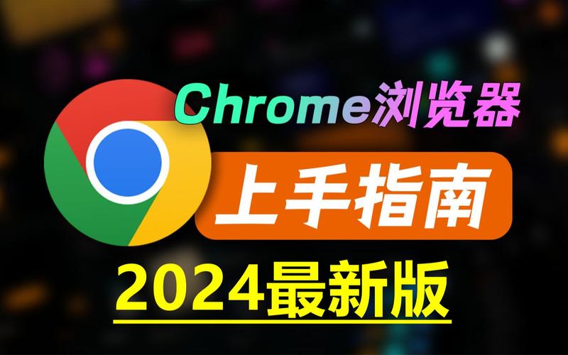 国际谷歌浏览器:国际谷歌浏览器下载