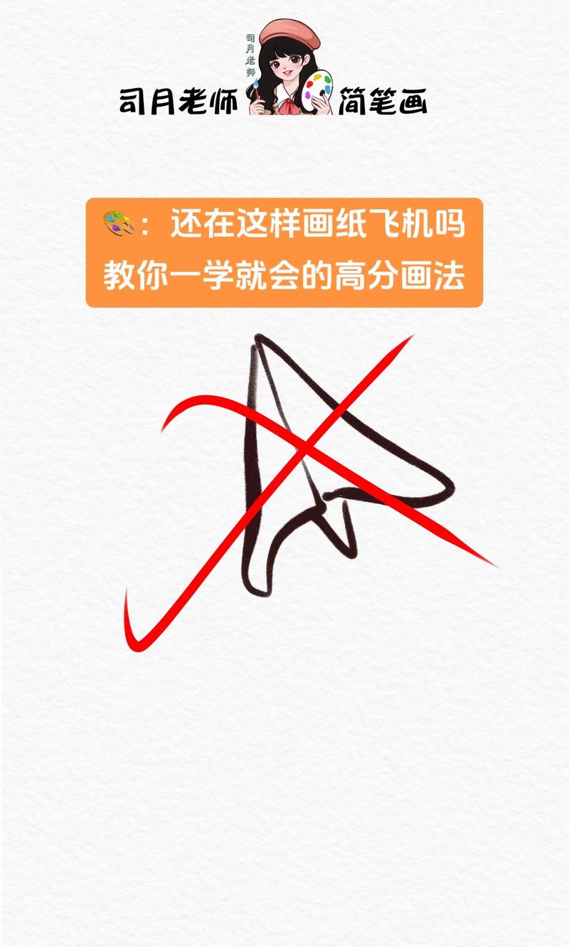 纸飞机简笔画图片绘画:纸飞机简易画法图片大全 简笔画