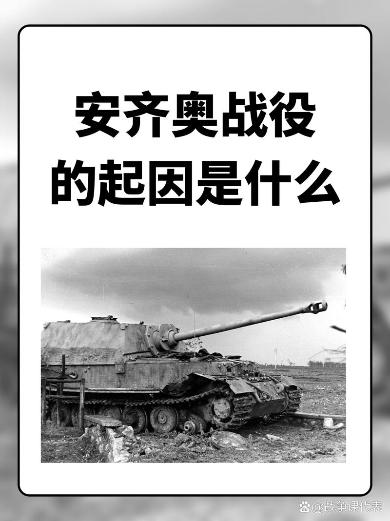 安齐奥战役:安齐奥战役盟军兵力