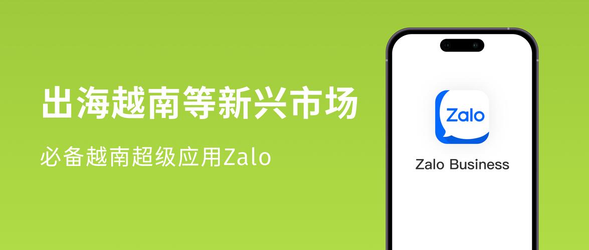 Zalo中国人注册不了吗？解决中国用户使用Zalo的困难