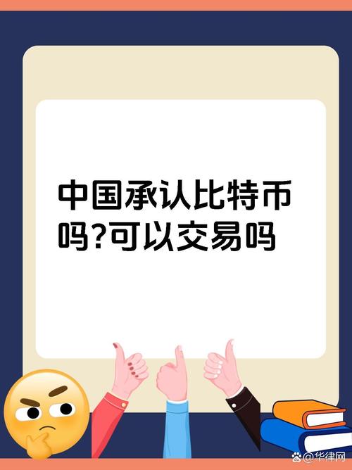国家禁止比特币通知:国家禁止比特币通知了吗
