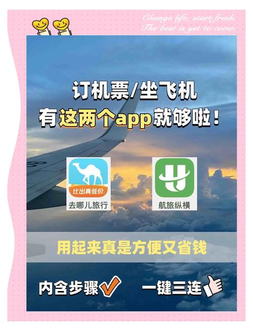 飞机账号自助购买平台：便捷高效的在线购买体验