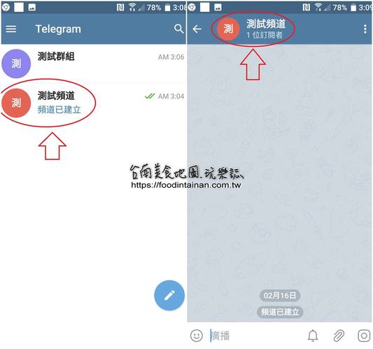 telegeram下装链接:电报telegeram官网入口