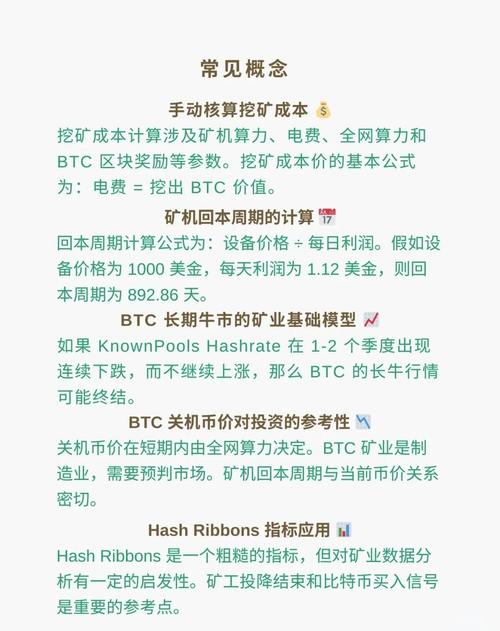 btc矿机挖矿教程:btc挖矿软件怎么用